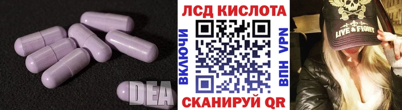 Лсд 25 экстази кислота  нарко площадка как зайти  Макарьев 