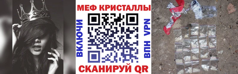 МЕФ мяу мяу  omg вход  Макарьев 
